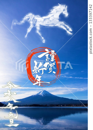 新年賀卡素材：“新年快樂”和“馬形雲” 133397142