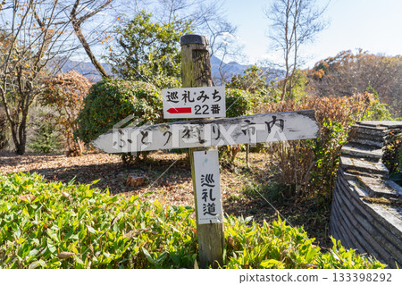 翁岳寺附近,第23座寺廟(秩父34觀音寺巡禮地) 翁岳寺附近,第23座寺廟(秩父34觀音寺巡禮地) 133398292