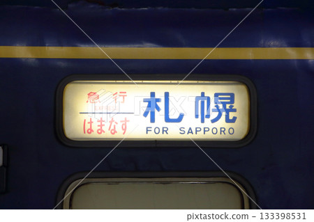 Sleeper Express Hamanasu (side direction sign) 133398531
