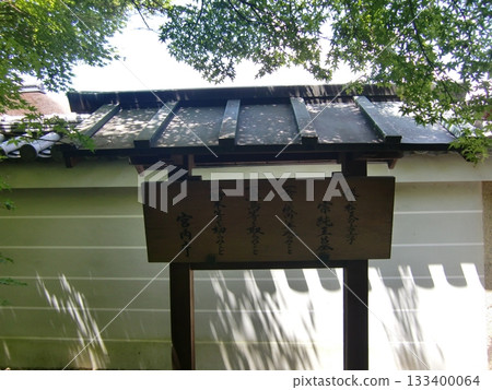 Ikkyutera Ikkyutera 133400064