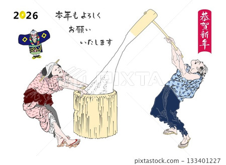 26 葛飾北齋的年糕搗碎 26 葛飾北齋的年糕搗碎 133401227