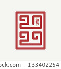 2029 Year Symbol in Chinese Stamp Style. Oriental Culture Icon 133402254