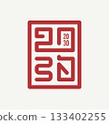 Minimalist 2030 Red Square Chinese Seal. Year Design in Asian Art 133402255
