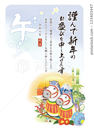 2026 Year of the Horse Cute Horse Illustration New Year's Card Template 133403447