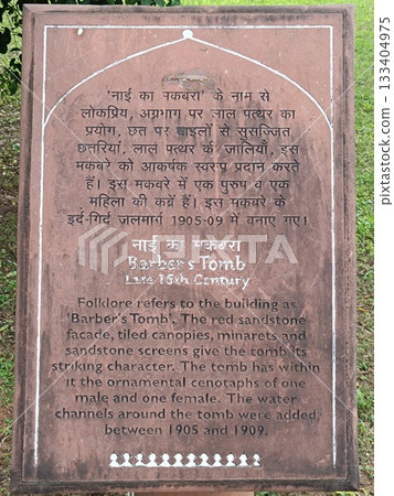 Delhi , india - humayun tomb , historical monuments, Picture of historical monument humayun tomb in delhi 10 august 2025 133404975