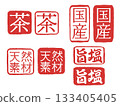 一套印章風格的褪色向量字母 133405405