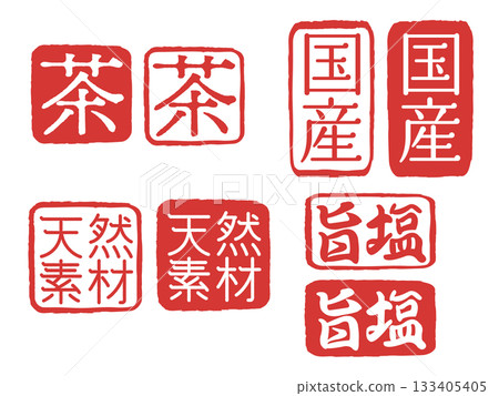 一套印章風格的褪色向量字母 133405405