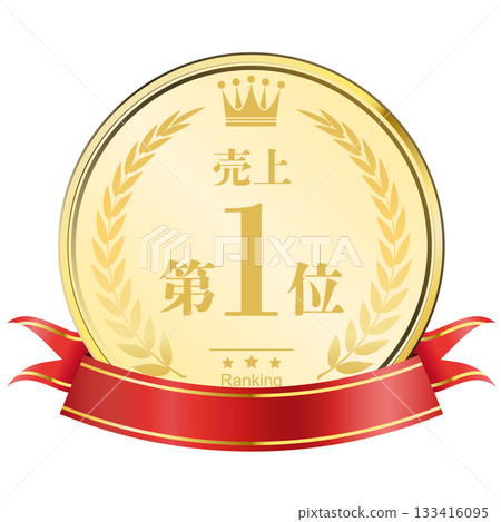 榮獲桂冠,銷售排名第一 榮獲桂冠,銷售排名第一 133416095