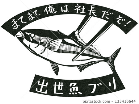 現在正是黃尾魚的捕撈季節,但即使捕撈成功,人們仍然處理不當。 現在正是黃尾魚的捕撈季節,但即使捕撈成功,人們仍然處理不當。 133416644