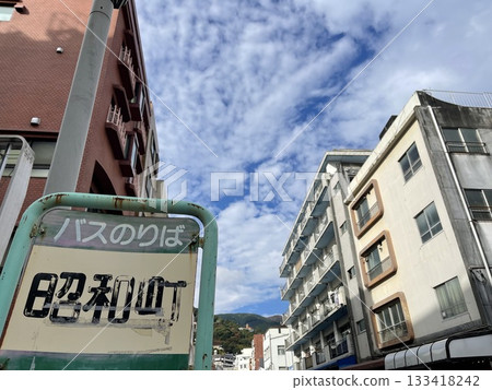 熱海市昭和町的復古公車站牌 133418242