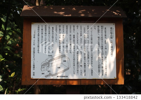 下上愛宕塚古墓 133418842