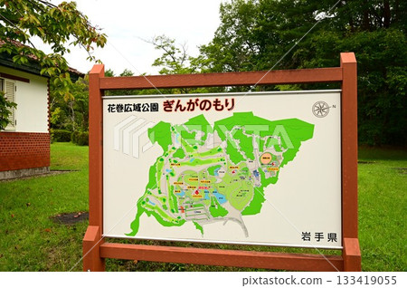 花卷地區公園銀河之森 花卷地區公園銀河之森 133419055