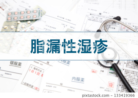 Seborrheic eczema Seborrheic eczema 133419366