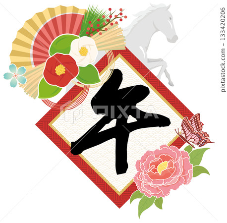 一張精美的「馬年」圖片 133420206