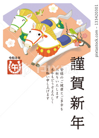 New Year's Card Illustration 2026 Cute Decorative Horse Celebrating the New Year Year of the Horse Postcard Template 133420301