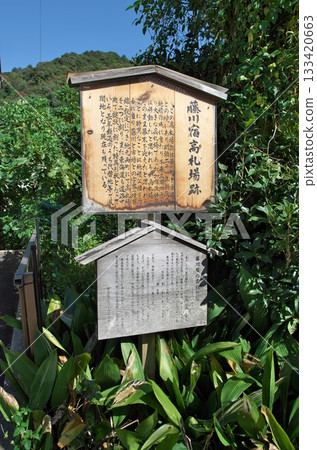 Okazaki City, Aichi Prefecture: Fujikawa-juku / Former site of the notice board Okazaki City, Aichi Prefecture: Fujikawa-juku / Former site of the notice board 133420663