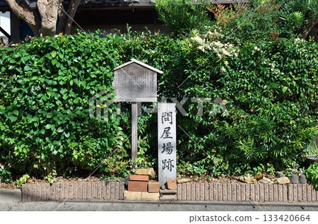 愛知縣岡崎市:富士川宿/舊批發市場 愛知縣岡崎市:富士川宿/舊批發市場 133420664