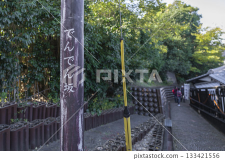 Dendenzaka on the Pottery Walk, Tokoname City Dendenzaka on the Pottery Walk, Tokoname City 133421556