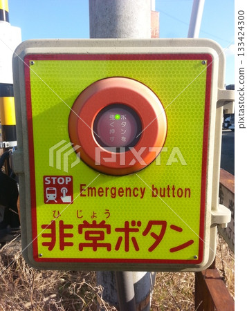 Emergency button Emergency button 133424300