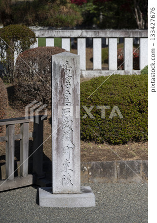 武藏野東良孝順皇后 武藏野東良孝順皇后 133427676