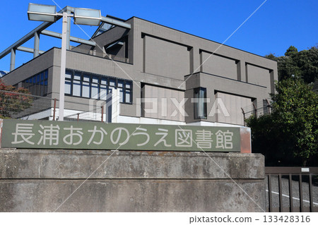 索德高浦市長浦岡上圖書館 133428316