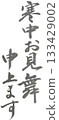 I wish you the best of luck in the coldest season. 133429002