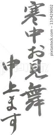 祝你順利度過最寒冷的季節。 祝你順利度過最寒冷的季節。 133429002