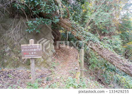 日之森山步道起點（神奈川縣相模原市） 133429255