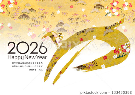 2026年新年賀卡 2026年新年賀卡 133430398