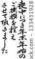 Due to mourning, we will refrain from sending New Year's greetings. 133431928