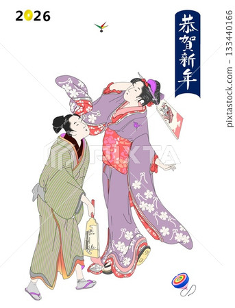 2026新年小素久松 133440166