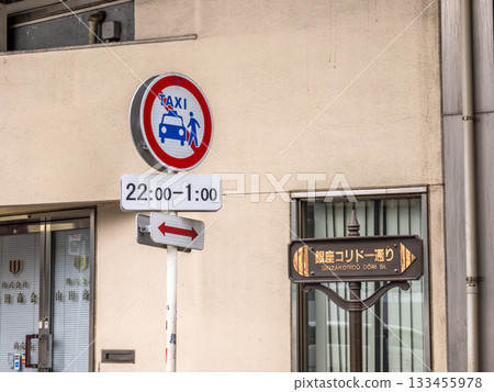 A sign indicating that taxis are not allowed in Ginza 133455978