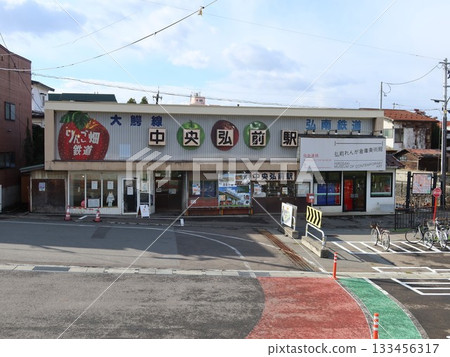 港南鐵道大鱷線 中央弘前站 133456317
