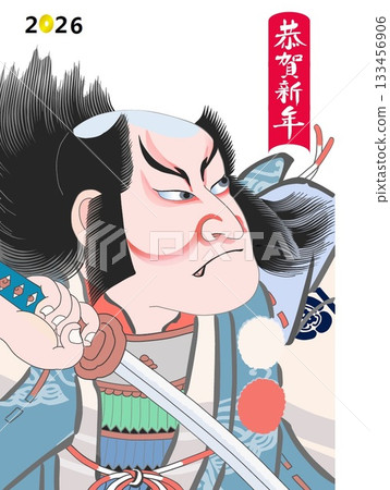 2026年新年蘇加 133456906