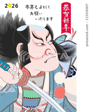 2026 New Year's Soga B 133456907