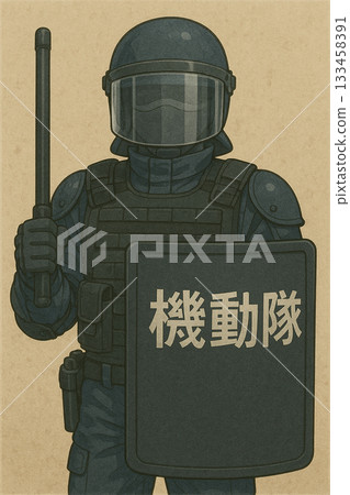 防暴警察 133458391