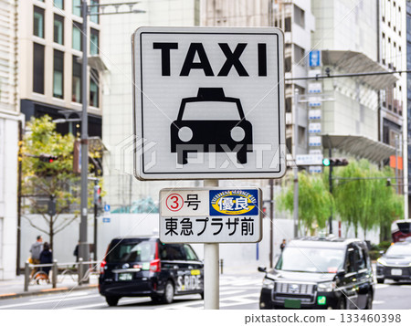 銀座禁行區內的指定計程車停靠站標誌(優質計程車停靠站 3 號) 銀座禁行區內的指定計程車停靠站標誌(優質計程車停靠站 3 號) 133460398