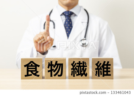 A block labeled "dietary fiber" and a doctor A block labeled "dietary fiber" and a doctor 133461043