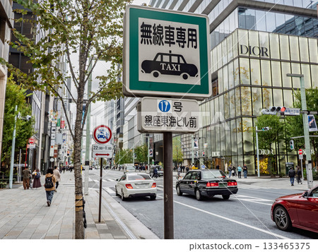 銀座禁行區內的指定計程車停靠站標誌（17號無線電計程車停靠站） 133465375