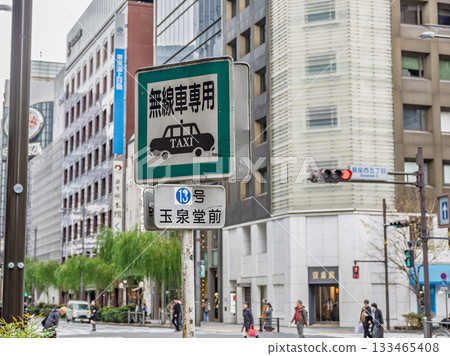 銀座禁行區內的指定計程車停靠站標誌(13號無線電計程車停靠站) 銀座禁行區內的指定計程車停靠站標誌(13號無線電計程車停靠站) 133465408