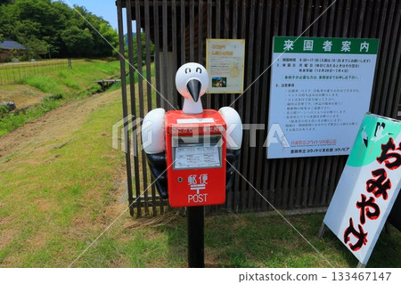 Stork-shaped mailbox at Stork Village Park in Toyooka City, Hyogo Prefecture 133467147