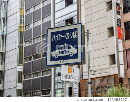 A sign for a hire car stand in a no-taxis zone in Ginza (hire car stand No. 102) 133468837