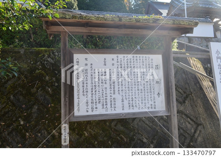 秋季的聖言寺 秋季的聖言寺 133470797