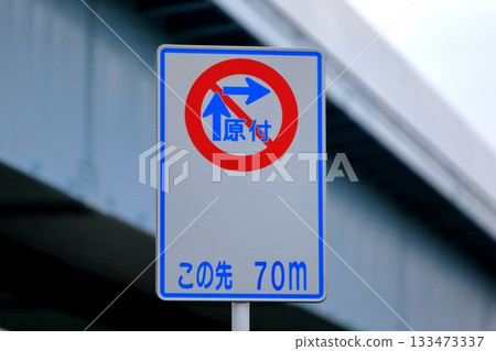 Two-stage no right turn road sign 133473337