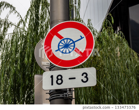 Road signs in Ginza, Tokyo: Regulatory sign 308: "No entry for light vehicles other than bicycles" 133473376