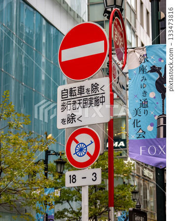 東京銀座的道路標誌:第308號管制標誌「除自行車外,輕型車輛禁止通行」(附手推車圖片) 東京銀座的道路標誌:第308號管制標誌「除自行車外,輕型車輛禁止通行」(附手推車圖片) 133473816