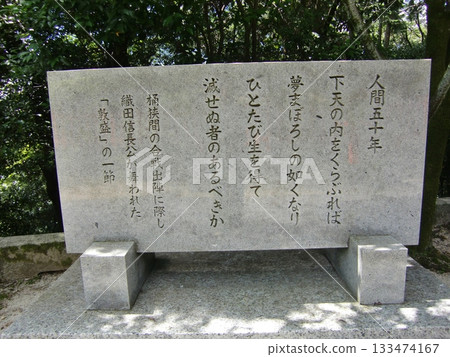 Keshō shrine 133474167