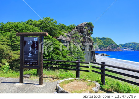 [三重縣] 獅子岩的晴空（獅子岩） 133476799