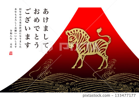 2026年新年賀卡 2026年新年賀卡 133477177
