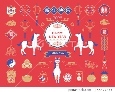 2026 Chinese New Year Horse Year Chinese Frame and Decoration Set 2026 Chinese New Year Horse Year Chinese Frame and Decoration Set 133477853